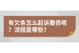 果洛果洛讨债公司服务