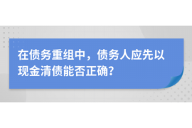 果洛专业要账公司如何查找老赖？